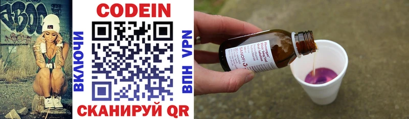 Кодеиновый сироп Lean напиток Lean (лин)  Купить закладки  Ачинск 