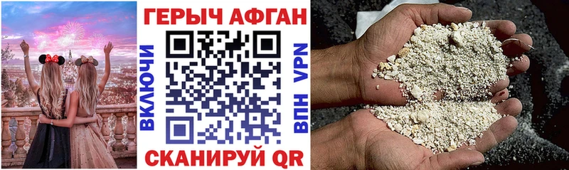 Купить где  Ачинск  ГЕРОИН Афган 