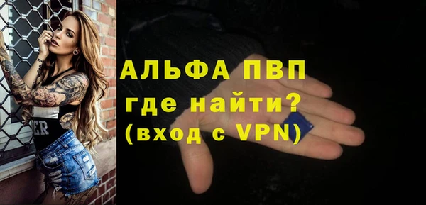 ALPHA-PVP Волоколамск
