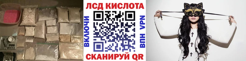 LSD-25 экстази кислота  Купить где  Ачинск 