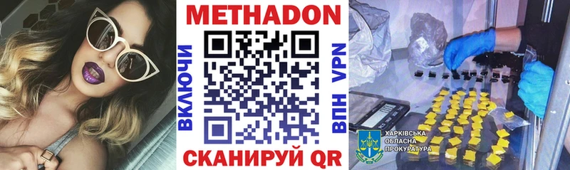 Купить  Ачинск  Метадон мёд 